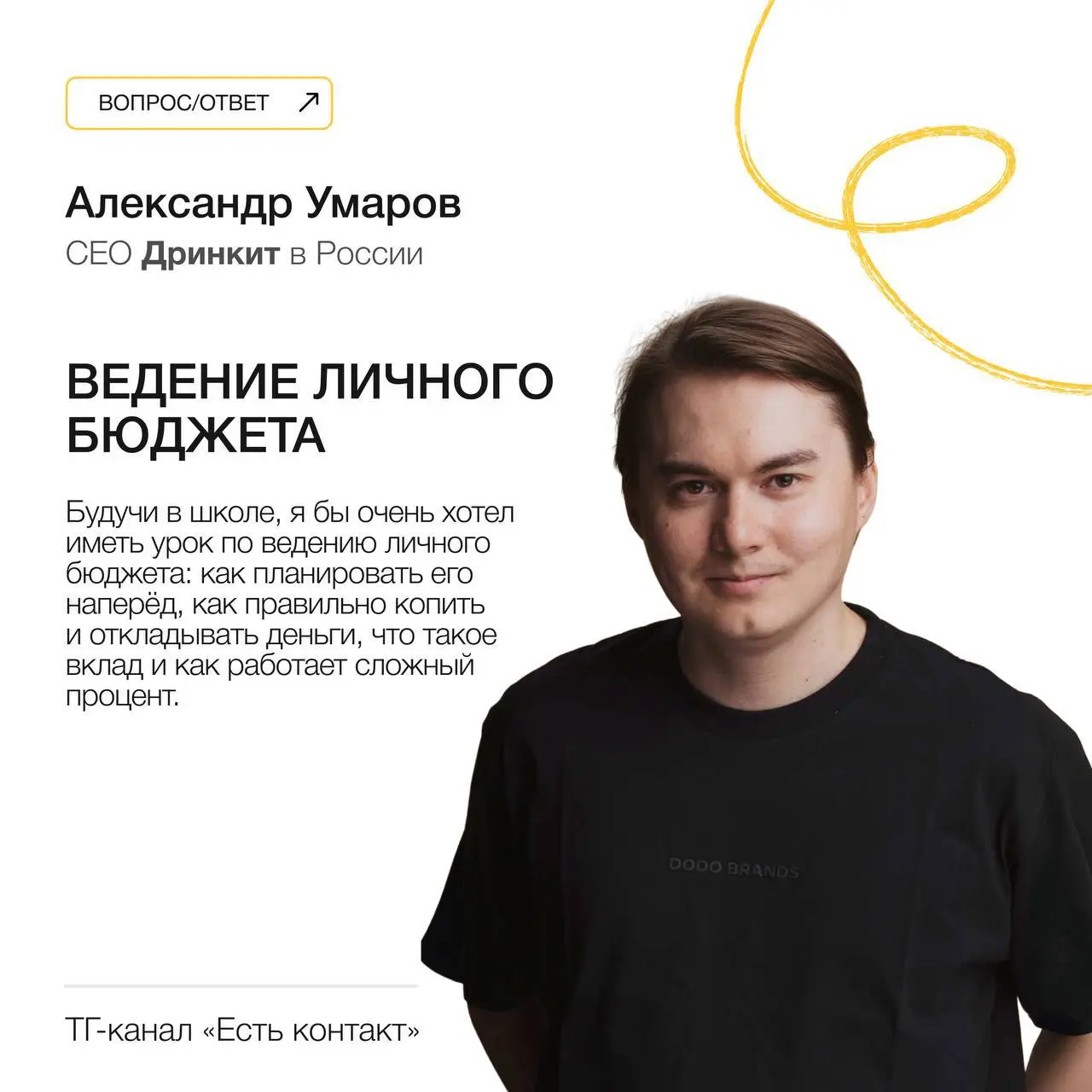 ⚡️Спецпроект: какой предмет нужен в современной школе
В честь Дня знаний я решила спросить у предпринимателей и топ-менеджеров брендов, которые нежно люблю, какой предмет они добавили бы в школьную пр... | Сетка — социальная сеть от hh.ru