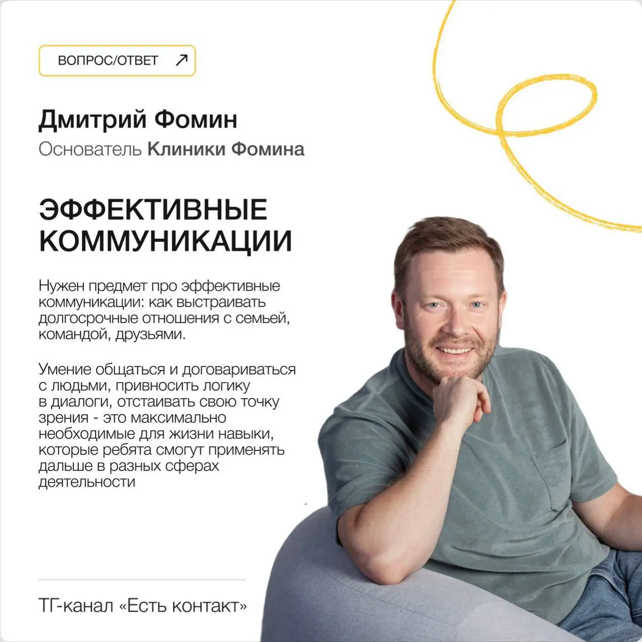 ⚡️Спецпроект: какой предмет нужен в современной школе
В честь Дня знаний я решила спросить у предпринимателей и топ-менеджеров брендов, которые нежно люблю, какой предмет они добавили бы в школьную пр... | Сетка — социальная сеть от hh.ru