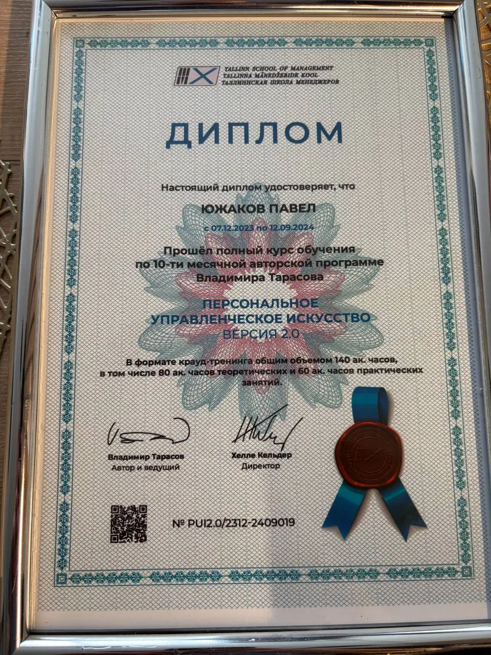 Network member avatar