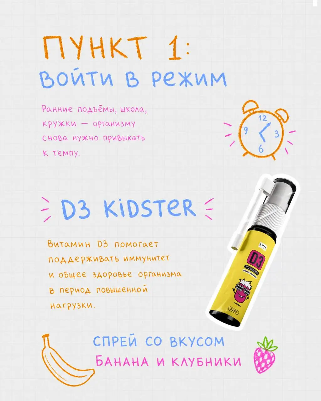 1 СЕНТЯБРЯ: СОБИРАЕМ НЕ ТОЛЬКО РЮКЗАК 🎒
Новый учебный год — хороший повод добавить в детскую рутину больше полезных привычек для здоровья и самочувствия | Сетка — социальная сеть от hh.ru