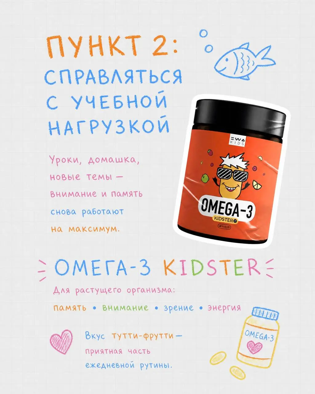 1 СЕНТЯБРЯ: СОБИРАЕМ НЕ ТОЛЬКО РЮКЗАК 🎒
Новый учебный год — хороший повод добавить в детскую рутину больше полезных привычек для здоровья и самочувствия | Сетка — социальная сеть от hh.ru