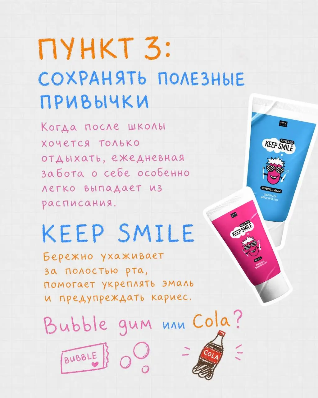1 СЕНТЯБРЯ: СОБИРАЕМ НЕ ТОЛЬКО РЮКЗАК 🎒
Новый учебный год — хороший повод добавить в детскую рутину больше полезных привычек для здоровья и самочувствия | Сетка — социальная сеть от hh.ru