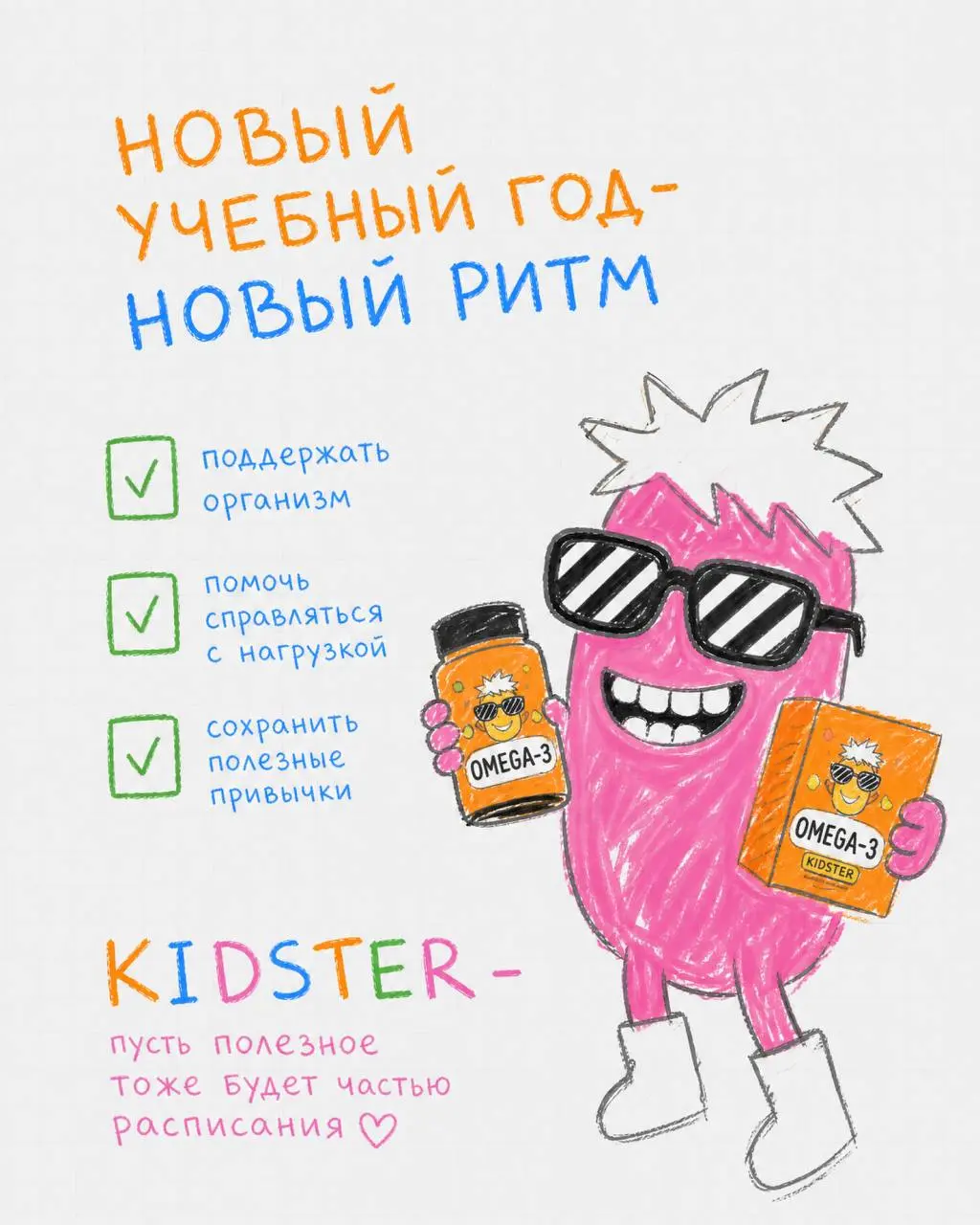 1 СЕНТЯБРЯ: СОБИРАЕМ НЕ ТОЛЬКО РЮКЗАК 🎒
Новый учебный год — хороший повод добавить в детскую рутину больше полезных привычек для здоровья и самочувствия | Сетка — социальная сеть от hh.ru