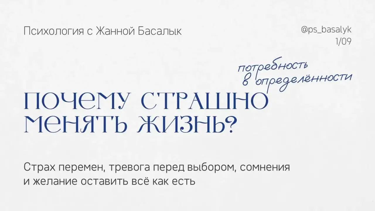 Человек может принимать не то решение, которое действительно лучше для него, а то, которое избавило его от тревоги
Поэтому «я почувствовал, что это не моё» — ещё не доказательство, что вариант действи... | Сетка — социальная сеть от hh.ru