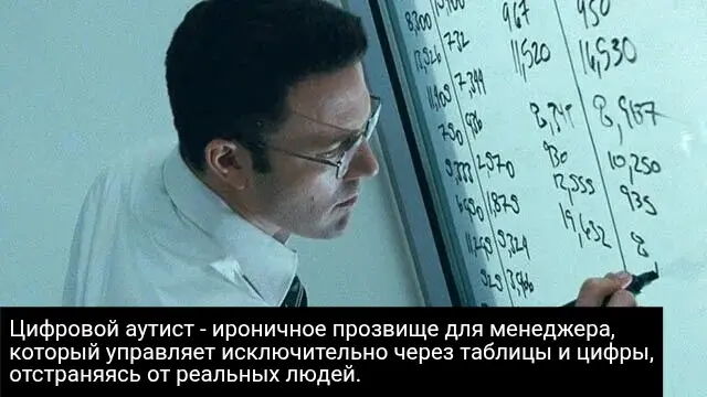 Цифровой аутист | Сетка — социальная сеть от hh.ru