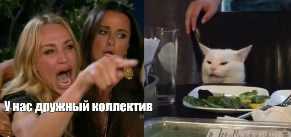 Хороший коллектив или плохой руководитель? | Сетка — социальная сеть от hh.ru