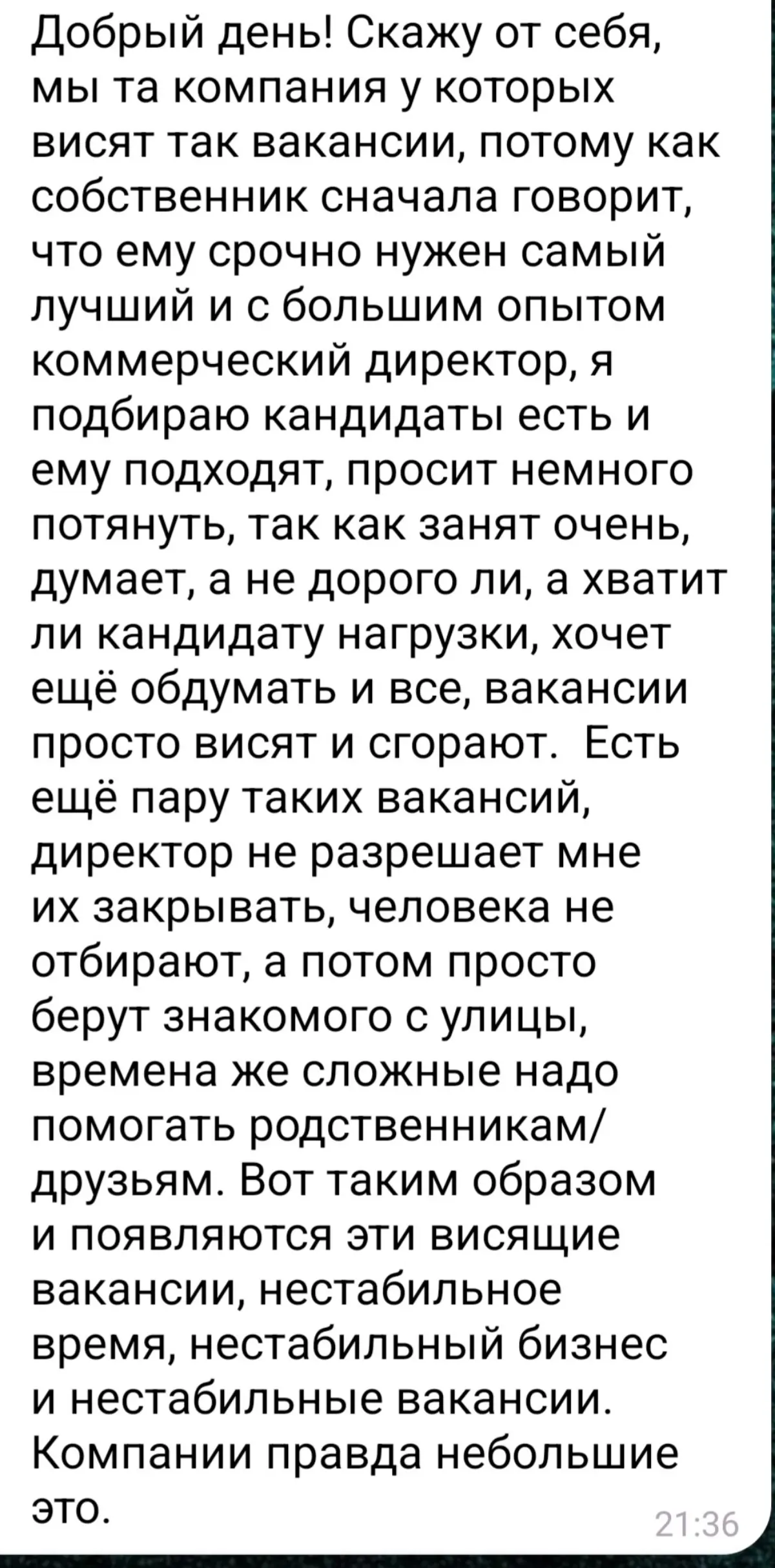 А может дело не в hr? | Сетка — социальная сеть от hh.ru