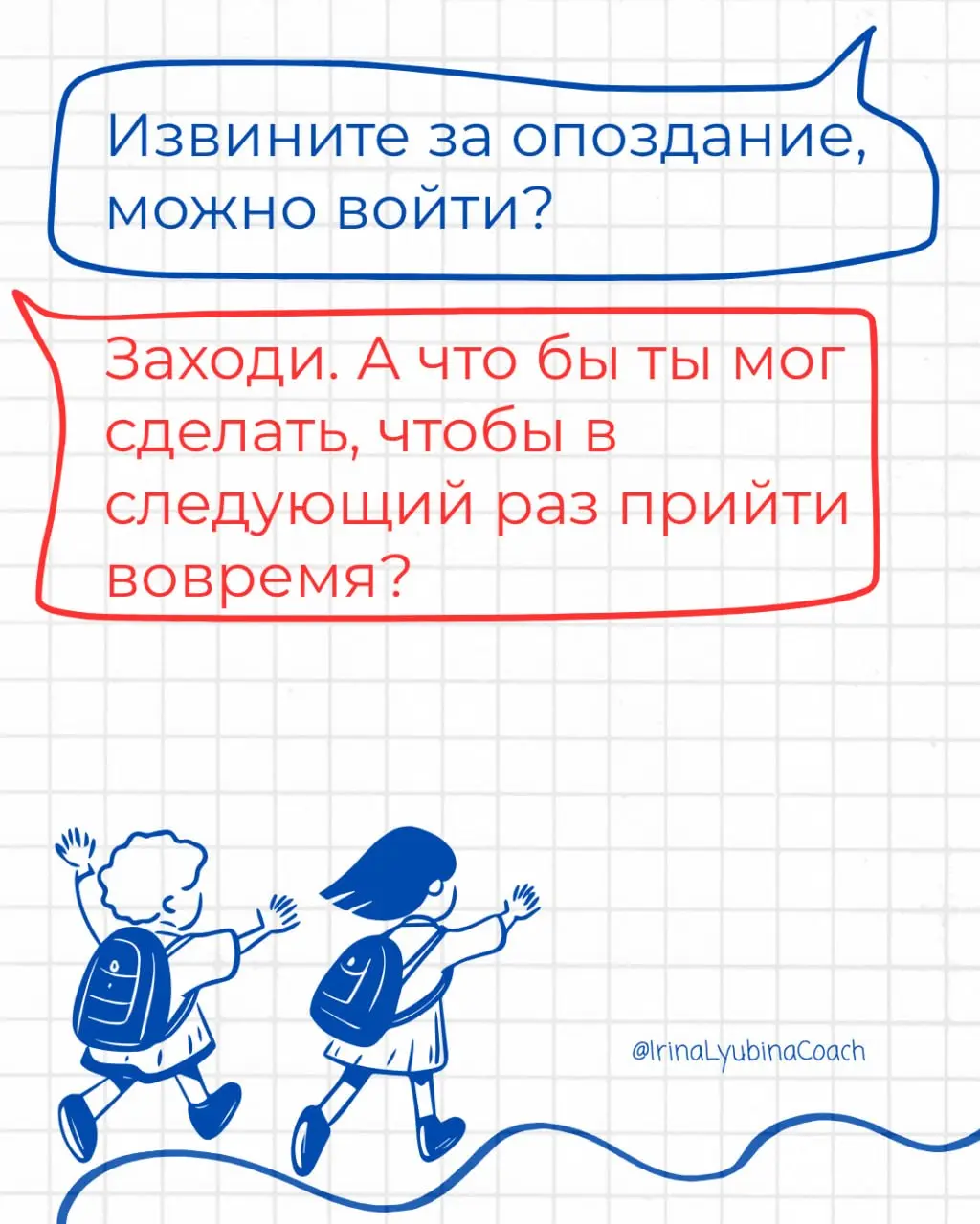 Если бы учителя были коучами...
.. | Сетка — социальная сеть от hh.ru