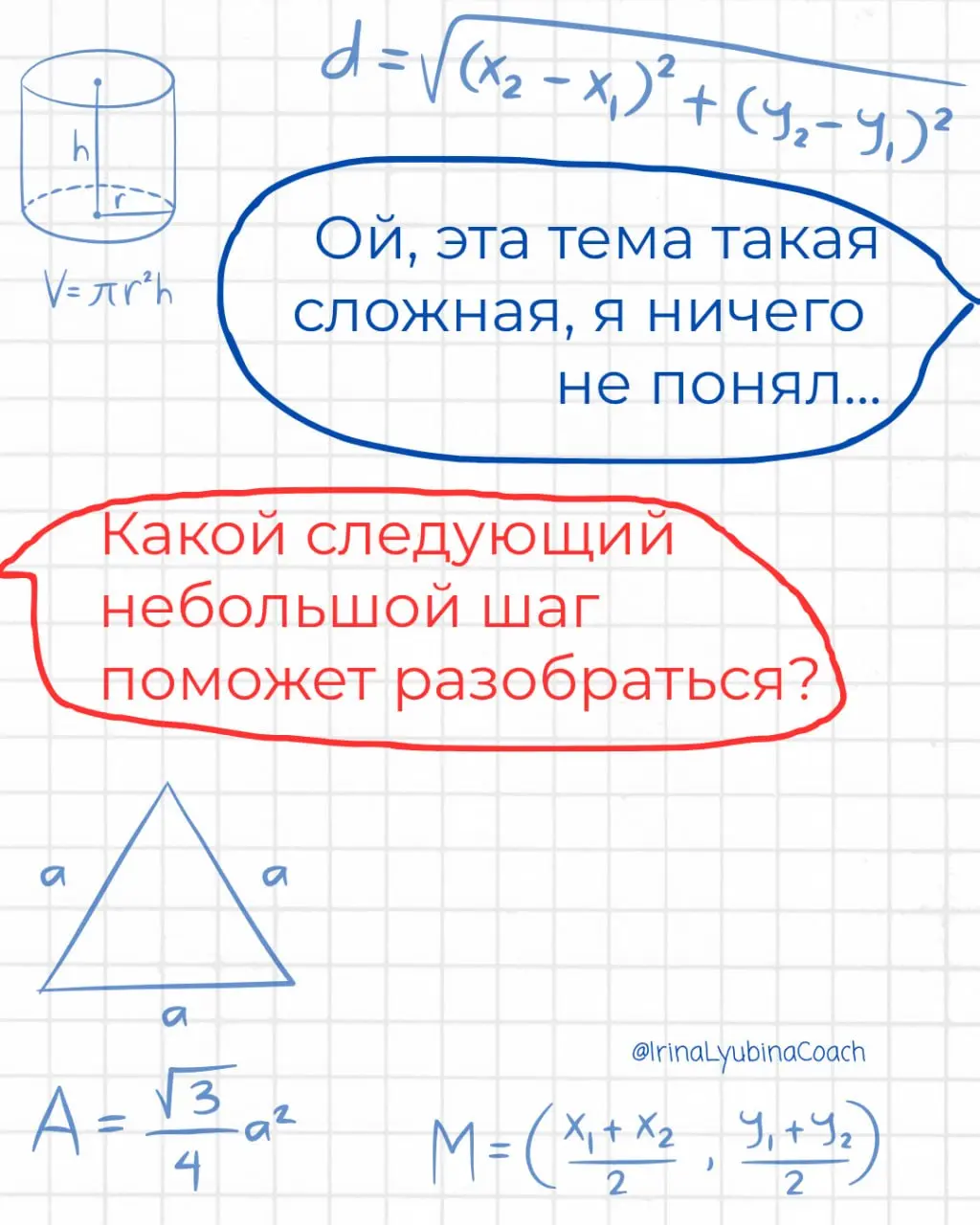 Если бы учителя были коучами...
.. | Сетка — социальная сеть от hh.ru