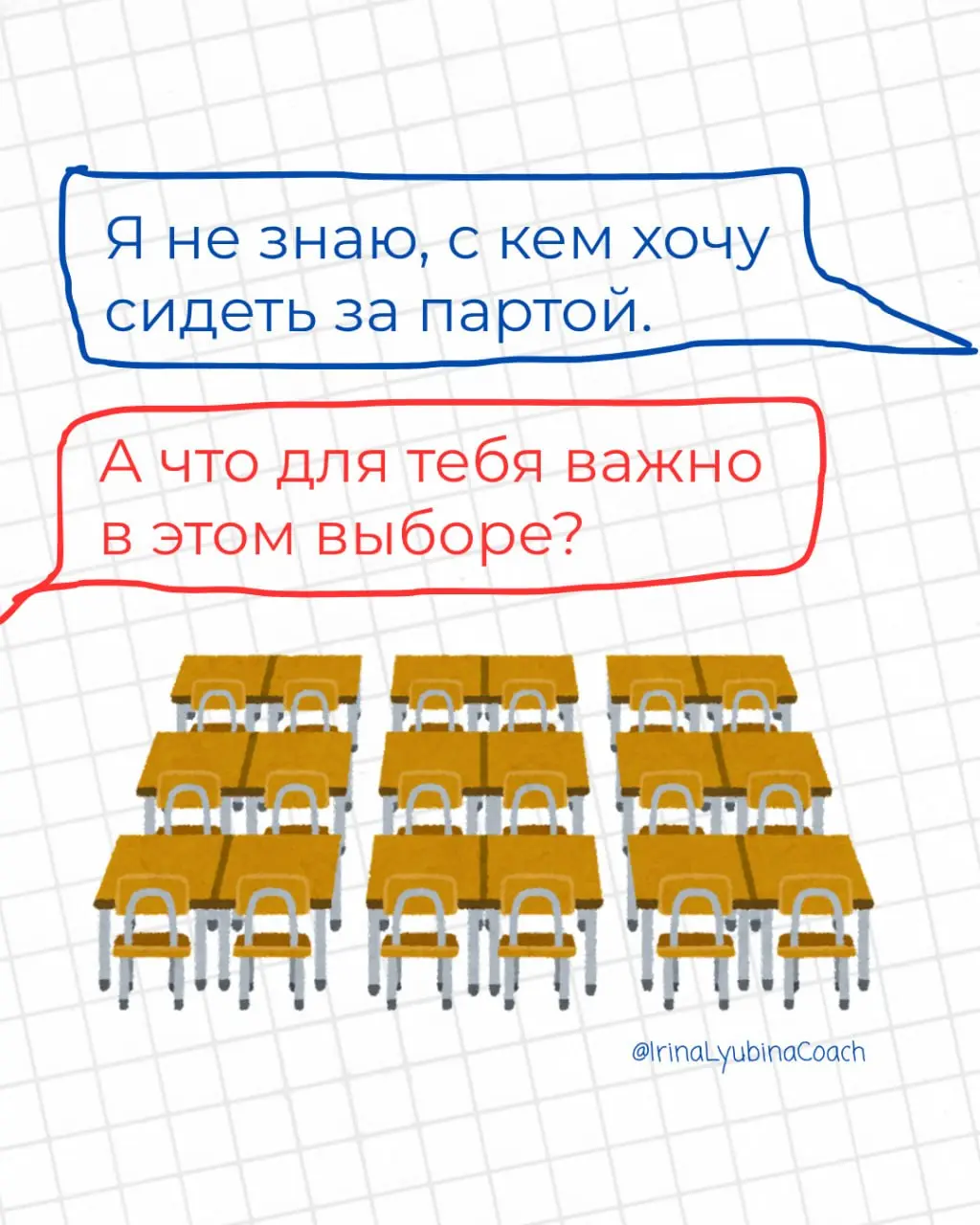 Если бы учителя были коучами...
.. | Сетка — социальная сеть от hh.ru