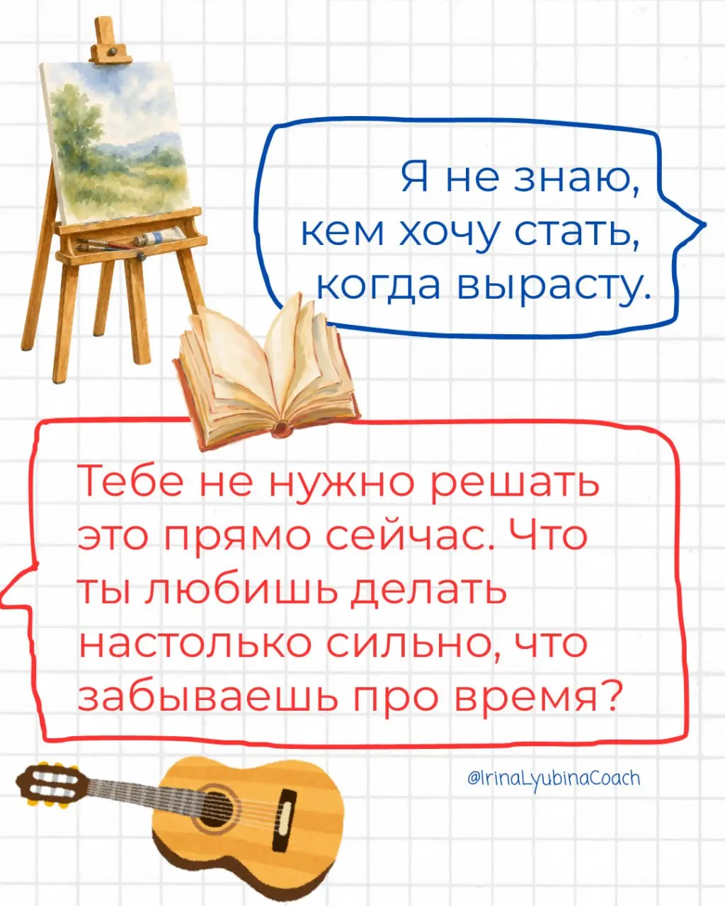 Если бы учителя были коучами...
.. | Сетка — социальная сеть от hh.ru
