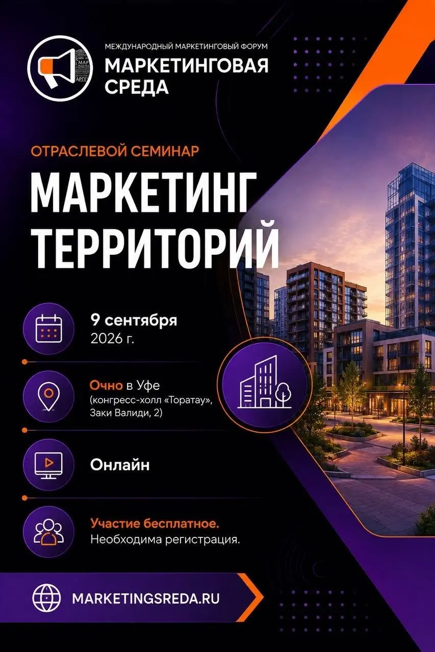Как застройщикам управлять восприятием территории | Сетка — социальная сеть от hh.ru