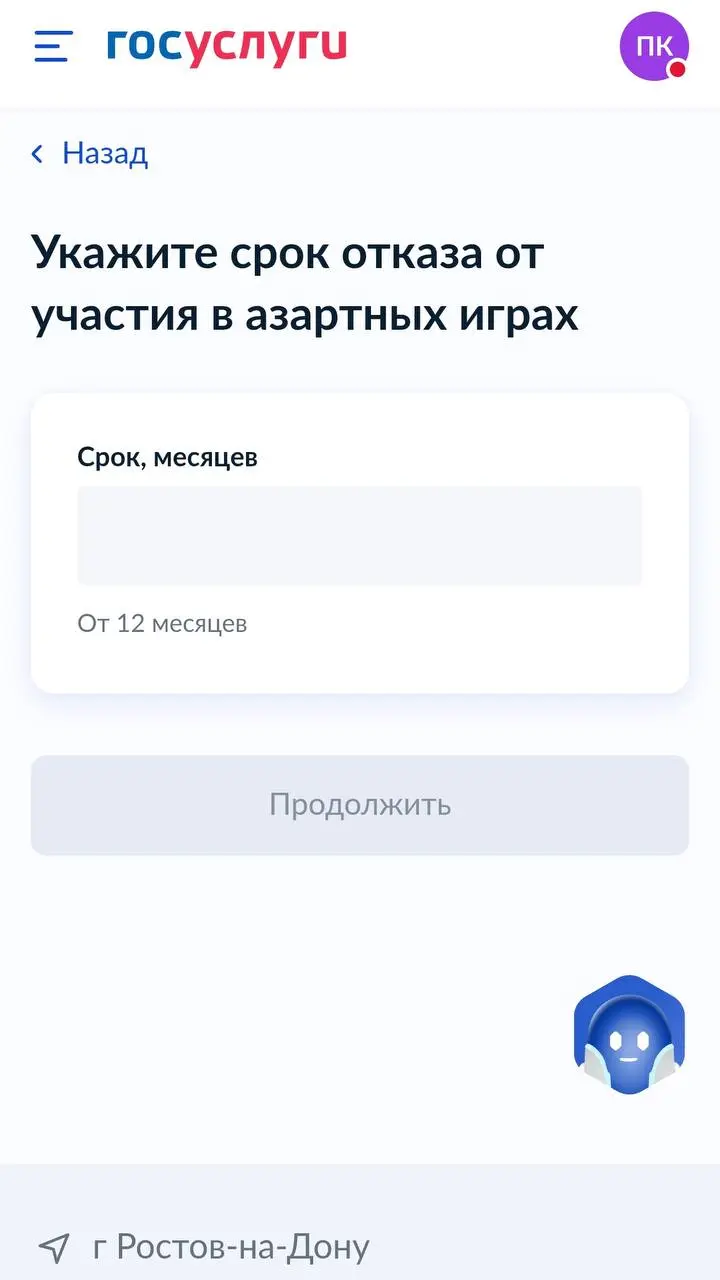 😳 На Госуслугах не работает самозапрет на азартные игры!
Функционал анонсировали к 1-му сентябрю. Но пока не тянет | Сетка — социальная сеть от hh.ru