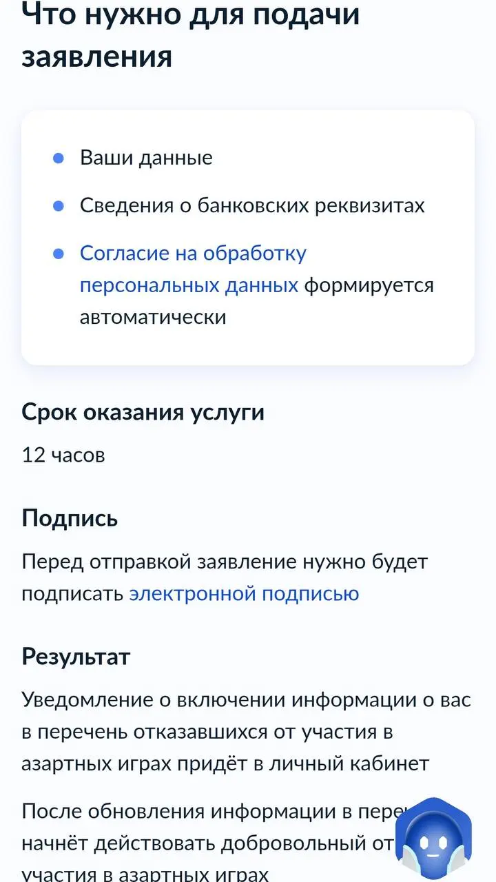 😳 На Госуслугах не работает самозапрет на азартные игры!
Функционал анонсировали к 1-му сентябрю. Но пока не тянет | Сетка — социальная сеть от hh.ru