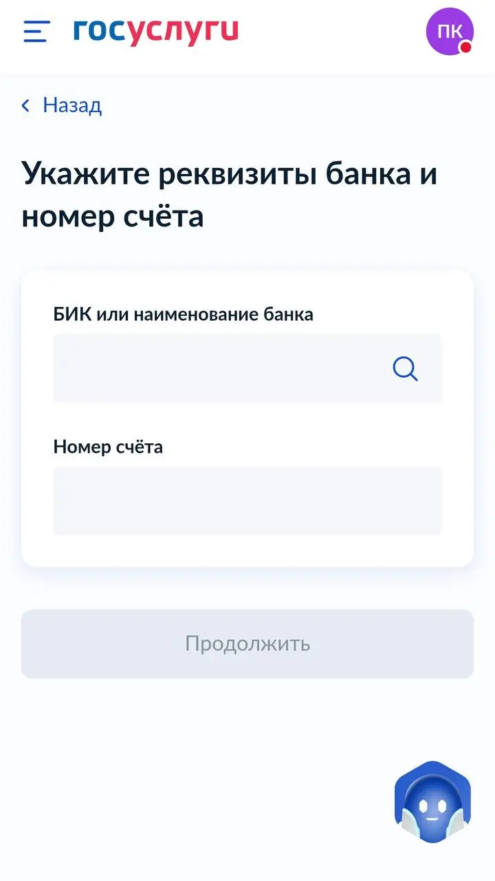 😳 На Госуслугах не работает самозапрет на азартные игры!
Функционал анонсировали к 1-му сентябрю. Но пока не тянет | Сетка — социальная сеть от hh.ru