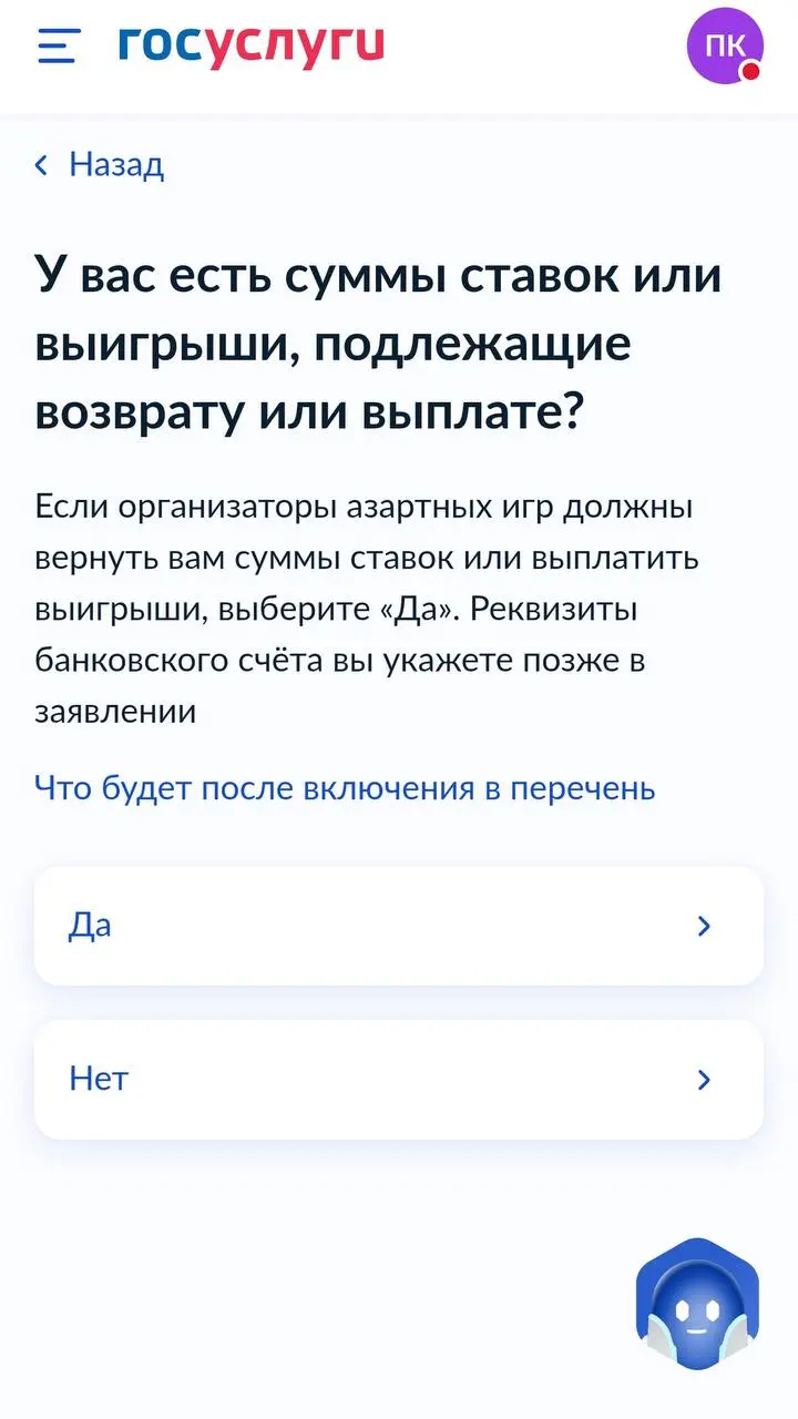 😳 На Госуслугах не работает самозапрет на азартные игры!
Функционал анонсировали к 1-му сентябрю. Но пока не тянет | Сетка — социальная сеть от hh.ru