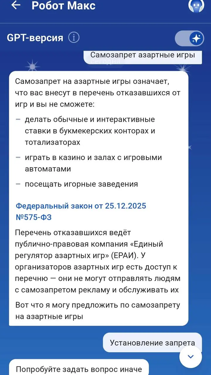 😳 На Госуслугах не работает самозапрет на азартные игры!
Функционал анонсировали к 1-му сентябрю. Но пока не тянет | Сетка — социальная сеть от hh.ru