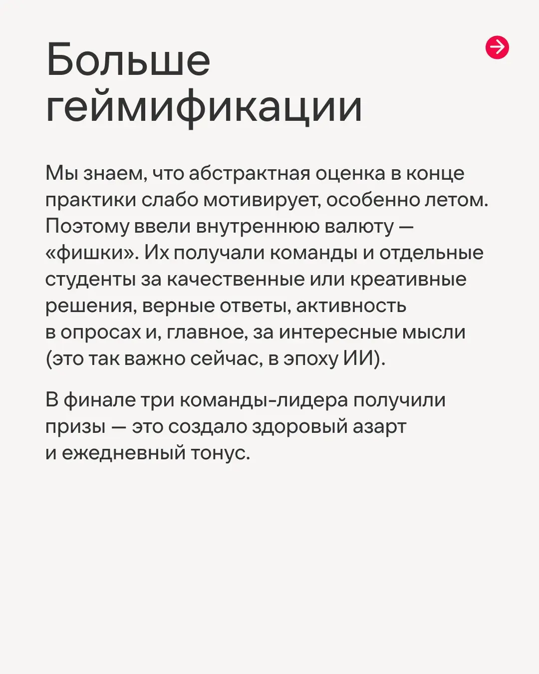 Провели очередную летнюю стажировку для бауманцев😊
Задача как и всегда была не просто научить кодить, а показать всю глубину IT: от продуктового подхода до Computer Vision🤓
Ребята выложились на 100% —... | Сетка — социальная сеть от hh.ru