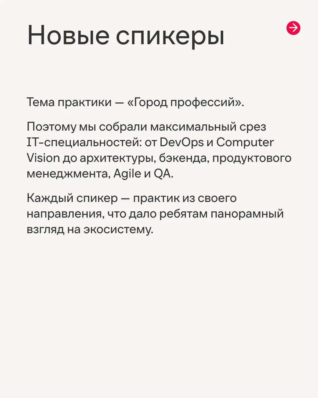 Провели очередную летнюю стажировку для бауманцев😊
Задача как и всегда была не просто научить кодить, а показать всю глубину IT: от продуктового подхода до Computer Vision🤓
Ребята выложились на 100% —... | Сетка — социальная сеть от hh.ru