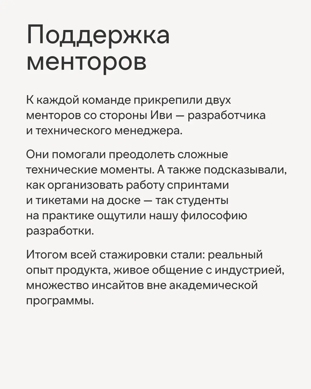 Провели очередную летнюю стажировку для бауманцев😊
Задача как и всегда была не просто научить кодить, а показать всю глубину IT: от продуктового подхода до Computer Vision🤓
Ребята выложились на 100% —... | Сетка — социальная сеть от hh.ru