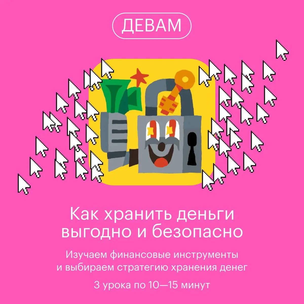 ⛎⭐️
Сегодня начинается новый учебный год. Здорово, что сейчас мы можем сами выбирать, чему учиться. А звезды лишь освещают нам путь к знаниям, подсказывая бесплатные курсы от Учебника! | Сетка — социальная сеть от hh.ru