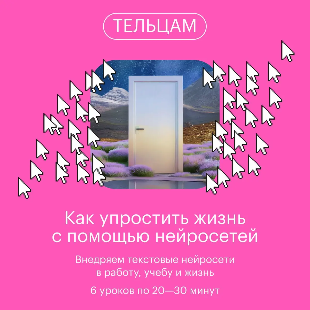 ⛎⭐️
Сегодня начинается новый учебный год. Здорово, что сейчас мы можем сами выбирать, чему учиться. А звезды лишь освещают нам путь к знаниям, подсказывая бесплатные курсы от Учебника! | Сетка — социальная сеть от hh.ru