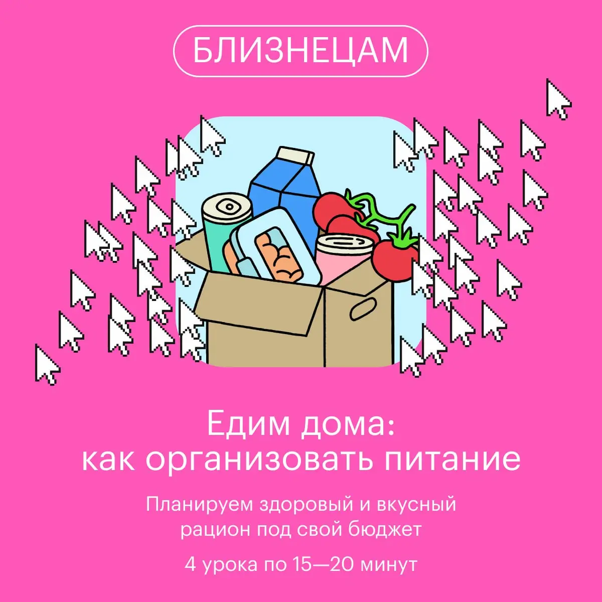 ⛎⭐️
Сегодня начинается новый учебный год. Здорово, что сейчас мы можем сами выбирать, чему учиться. А звезды лишь освещают нам путь к знаниям, подсказывая бесплатные курсы от Учебника! | Сетка — социальная сеть от hh.ru