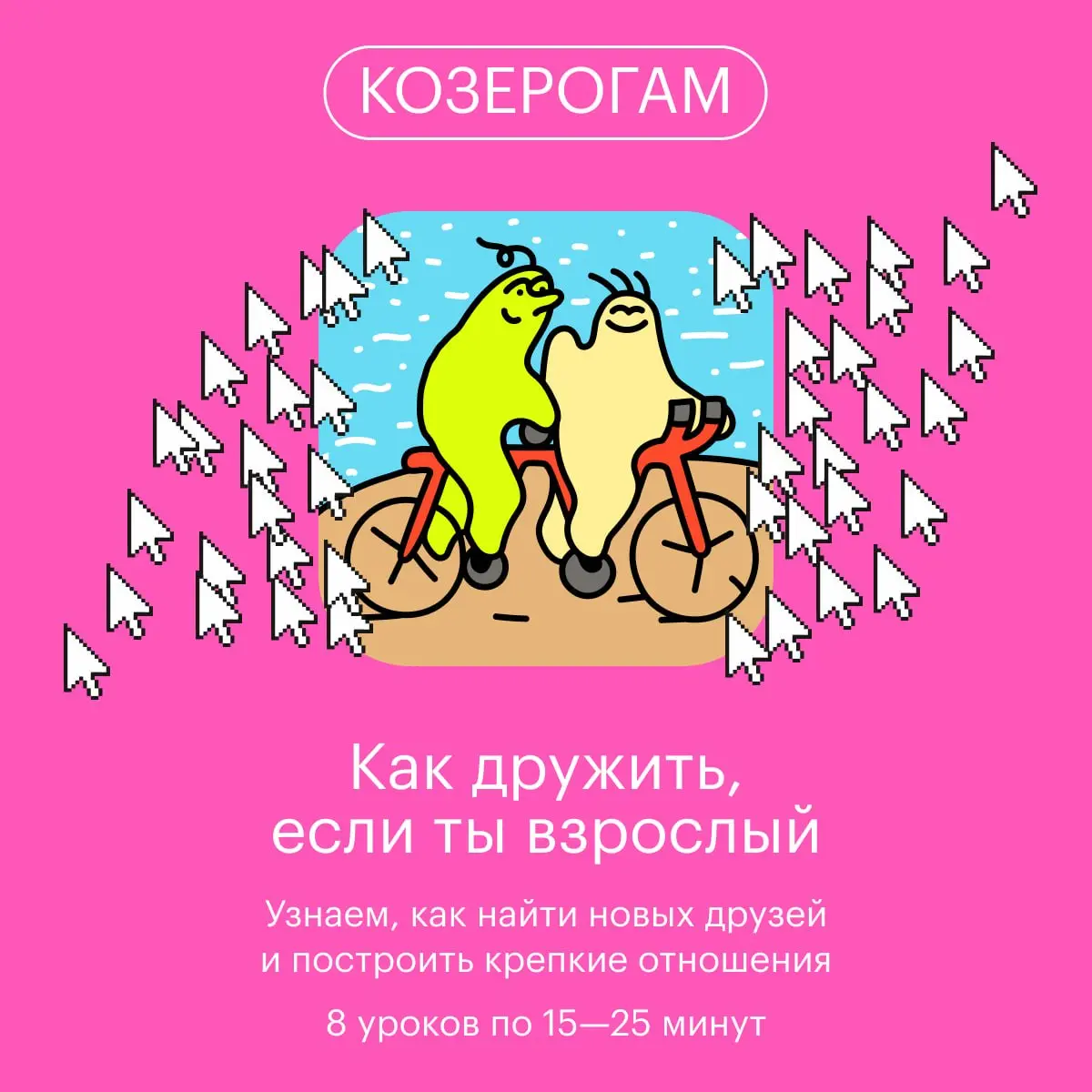 Больше увлекательных курсов и вебинаров вы найдете в Учебнике Т—Ж 🎓💡 | Сетка — социальная сеть от hh.ru