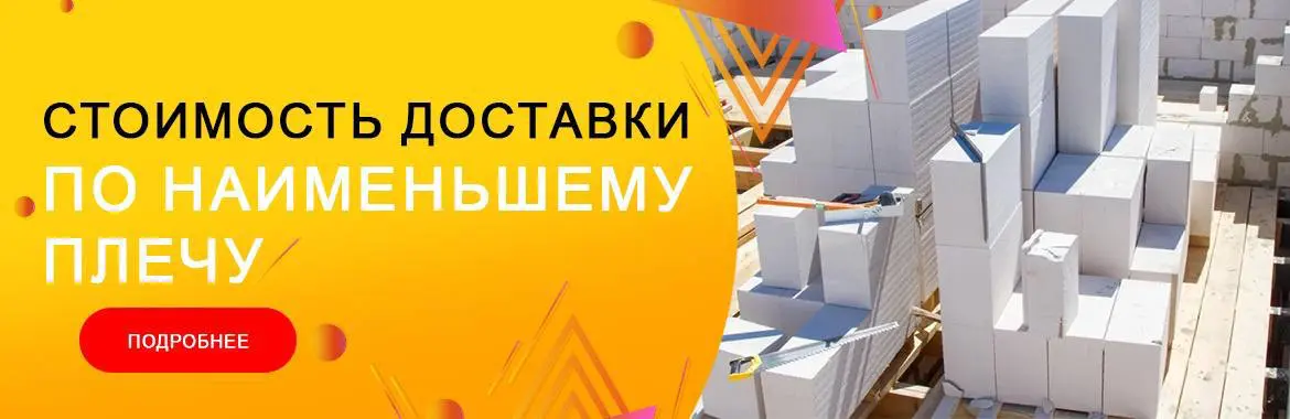 Стоимость доставки по наименьшему плечу! | Сетка — социальная сеть от hh.ru