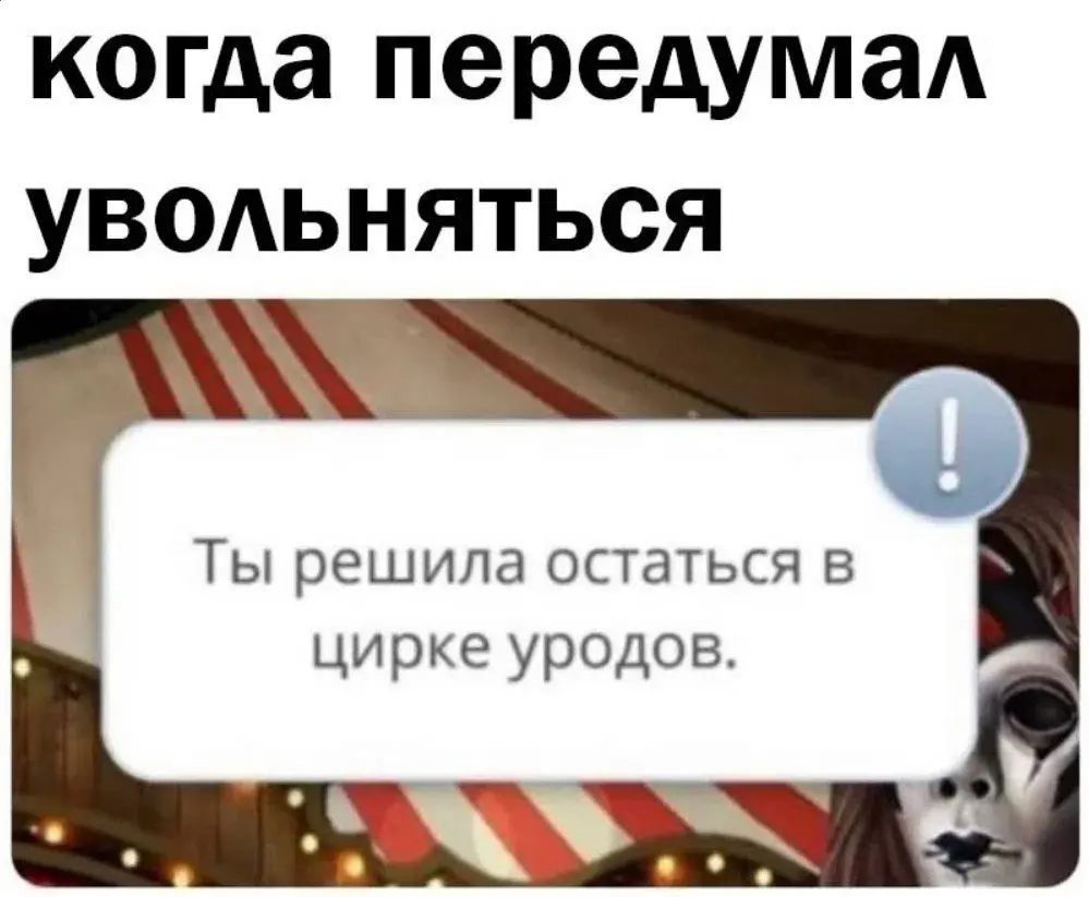 Подборка мемов про рабочие процессы. Сохраняйте, чтобы поделиться с коллегами 😜 | Сетка — социальная сеть от hh.ru