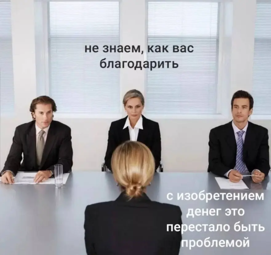 Подборка мемов про рабочие процессы. Сохраняйте, чтобы поделиться с коллегами 😜 | Сетка — социальная сеть от hh.ru