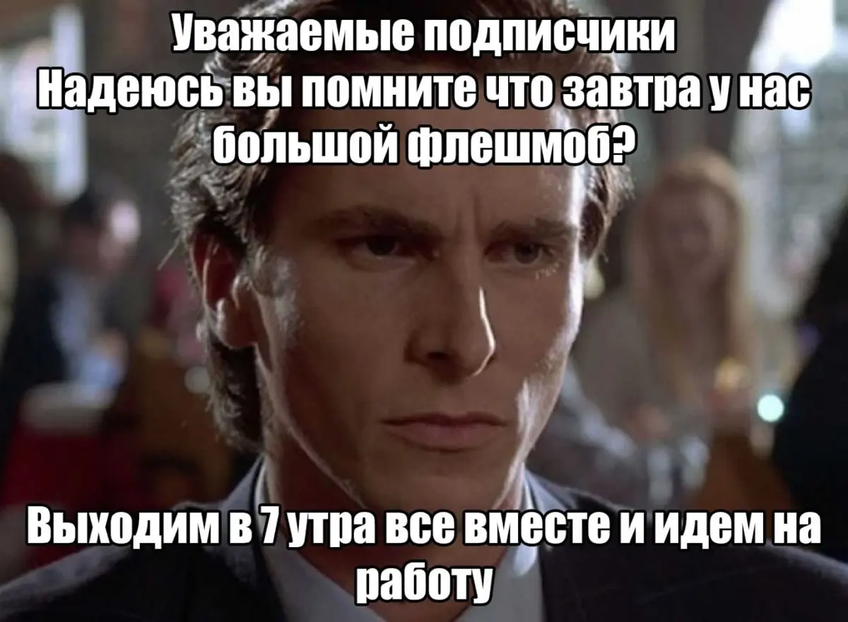 Подборка мемов про рабочие процессы. Сохраняйте, чтобы поделиться с коллегами 😜 | Сетка — социальная сеть от hh.ru