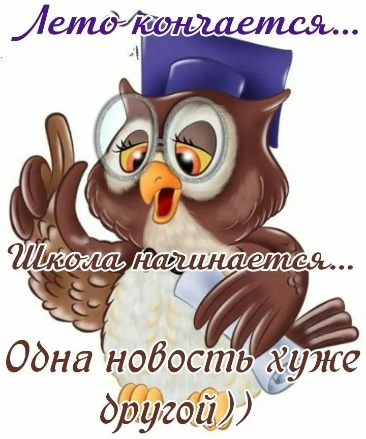 И снова 1 сентября | Сетка — социальная сеть от hh.ru