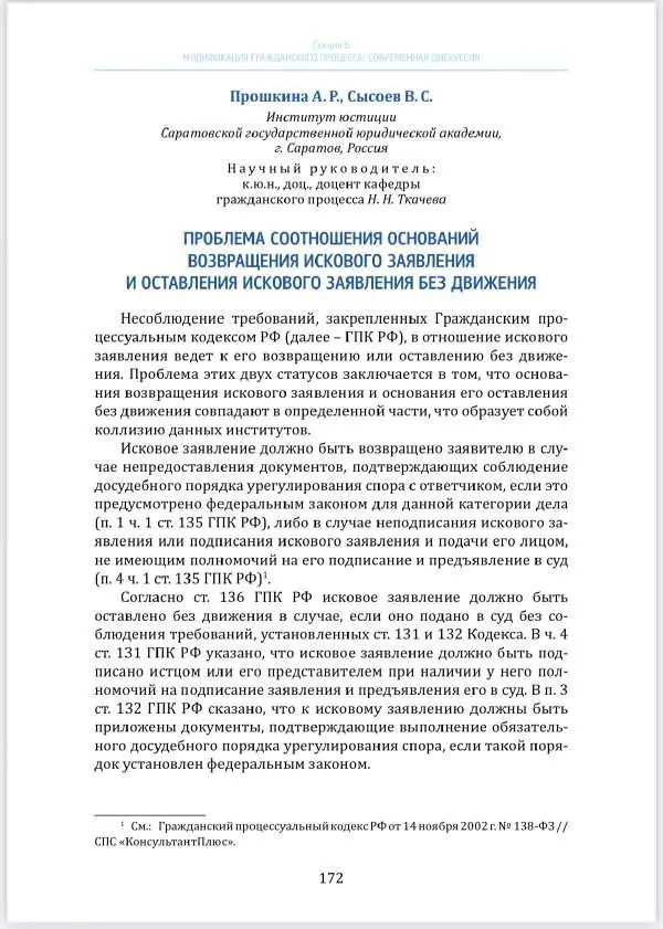 Валерий Сысоев