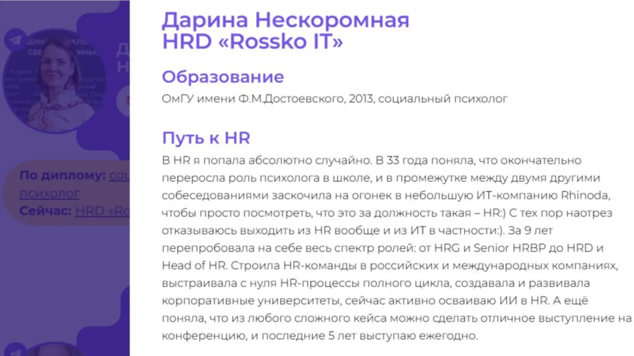 Учились на инженера, а стали HR’ом? Вы не одни🎓
Специально ко Дню знаний мы с командой K-Team HRM провели проект «Когда вырасту, стану HR» и за месяц опросили больше 60 HR-специалистов и руководителей | Сетка — социальная сеть от hh.ru