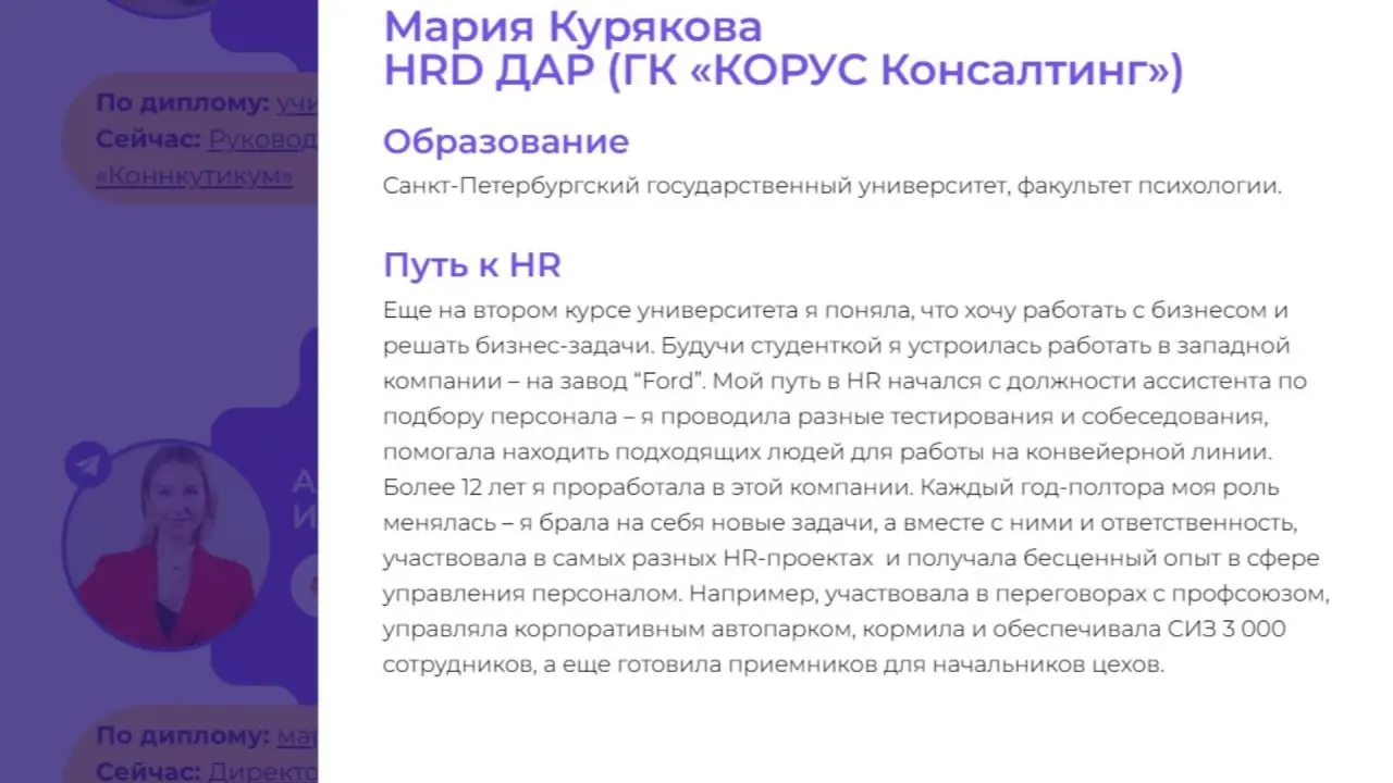 Учились на инженера, а стали HR’ом? Вы не одни🎓
Специально ко Дню знаний мы с командой K-Team HRM провели проект «Когда вырасту, стану HR» и за месяц опросили больше 60 HR-специалистов и руководителей | Сетка — социальная сеть от hh.ru