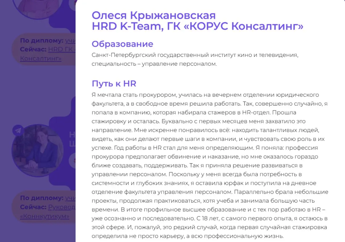 Учились на инженера, а стали HR’ом? Вы не одни🎓
Специально ко Дню знаний мы с командой K-Team HRM провели проект «Когда вырасту, стану HR» и за месяц опросили больше 60 HR-специалистов и руководителей | Сетка — социальная сеть от hh.ru