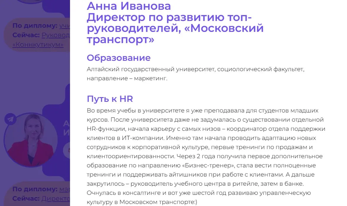 Учились на инженера, а стали HR’ом? Вы не одни🎓
Специально ко Дню знаний мы с командой K-Team HRM провели проект «Когда вырасту, стану HR» и за месяц опросили больше 60 HR-специалистов и руководителей | Сетка — социальная сеть от hh.ru
