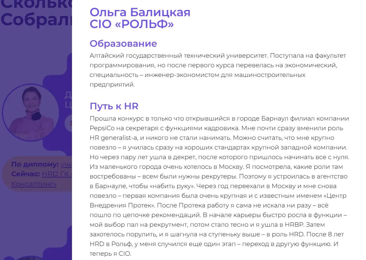 Учились на инженера, а стали HR’ом? Вы не одни🎓
Специально ко Дню знаний мы с командой K-Team HRM провели проект «Когда вырасту, стану HR» и за месяц опросили больше 60 HR-специалистов и руководителей | Сетка — социальная сеть от hh.ru