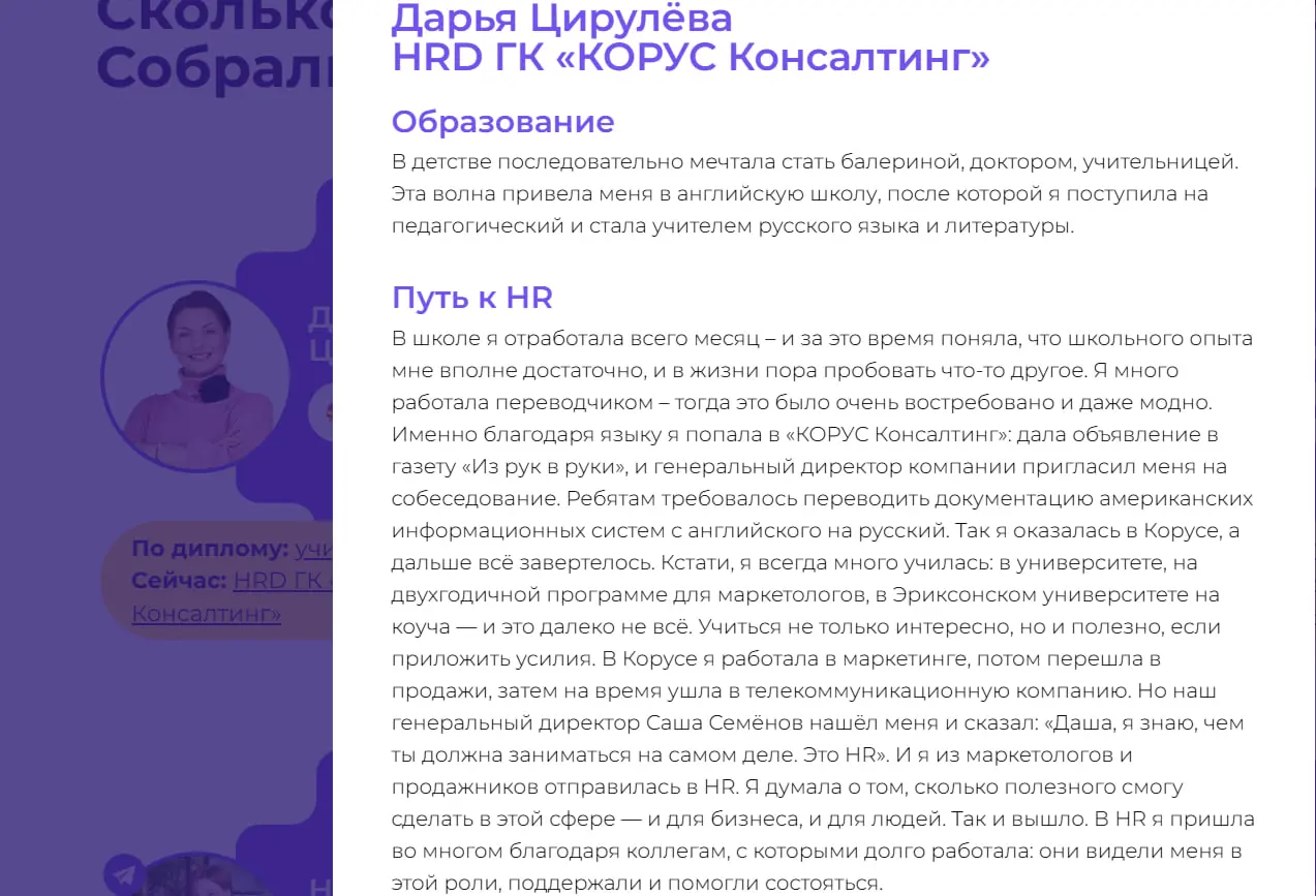 Учились на инженера, а стали HR’ом? Вы не одни🎓
Специально ко Дню знаний мы с командой K-Team HRM провели проект «Когда вырасту, стану HR» и за месяц опросили больше 60 HR-специалистов и руководителей | Сетка — социальная сеть от hh.ru