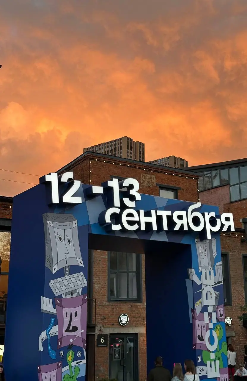 Открыть возможность и отметить День программиста 🖱
Ищете, где провести День программиста? Есть идея — заглянуть в креативное пространство Дизайн завод (ex-Флакон) и посмотреть на результат коллабораци... | Сетка — социальная сеть от hh.ru