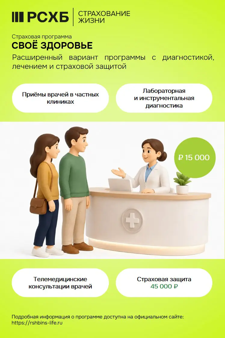 Современная медицина для каждого | Сетка — социальная сеть от hh.ru
