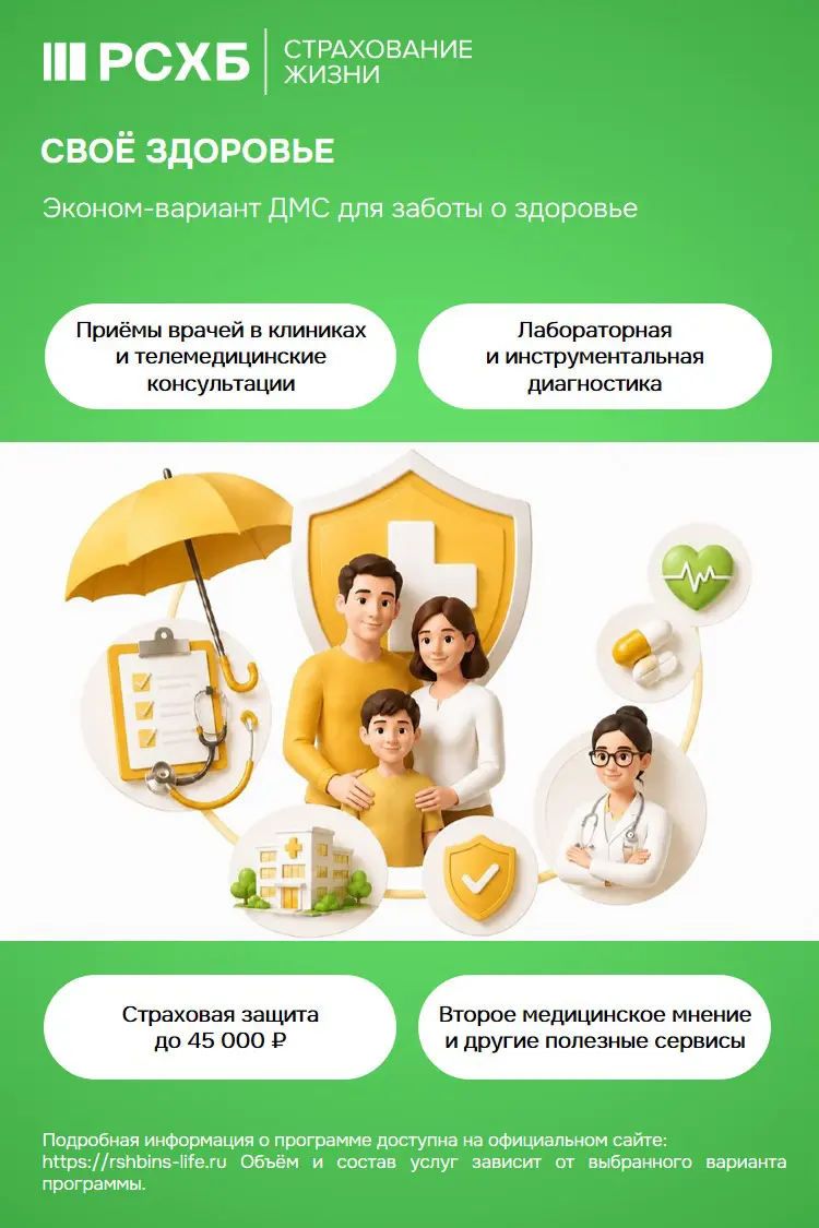 Современная медицина для каждого | Сетка — социальная сеть от hh.ru