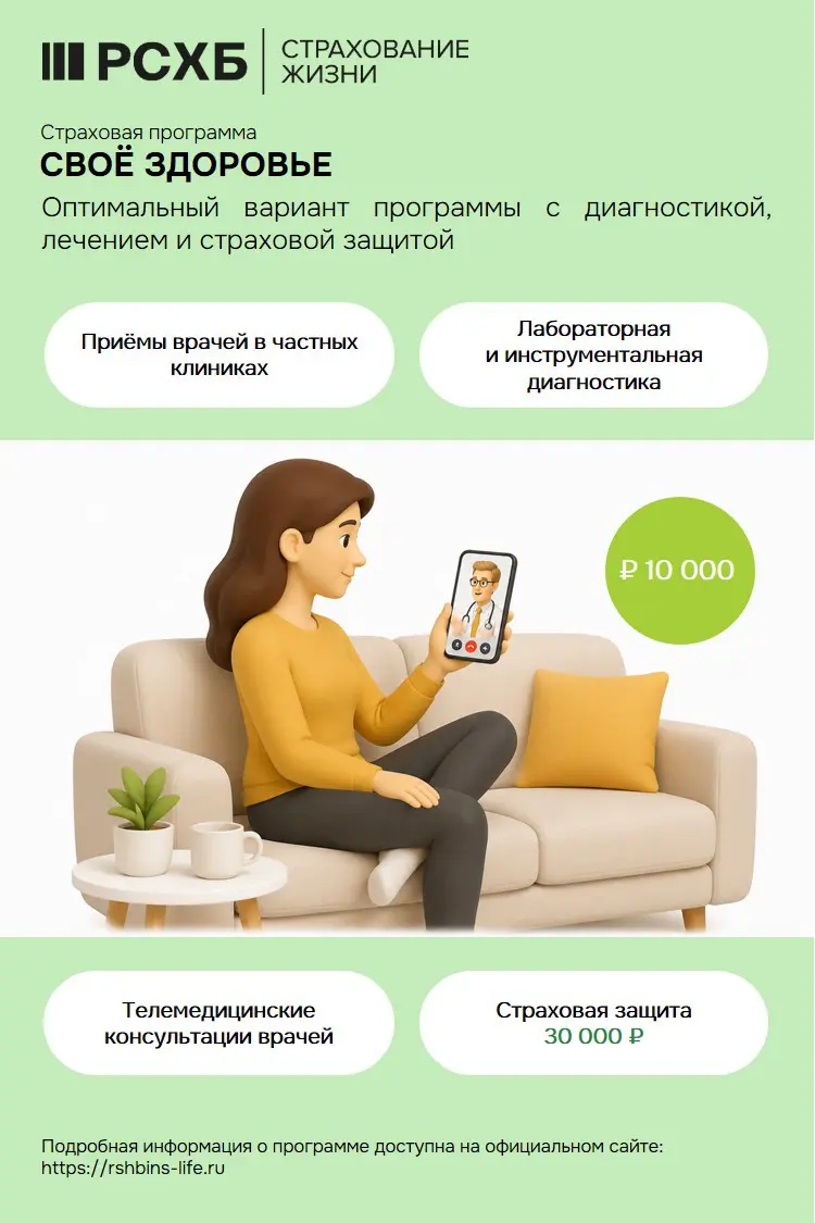 Современная медицина для каждого | Сетка — социальная сеть от hh.ru