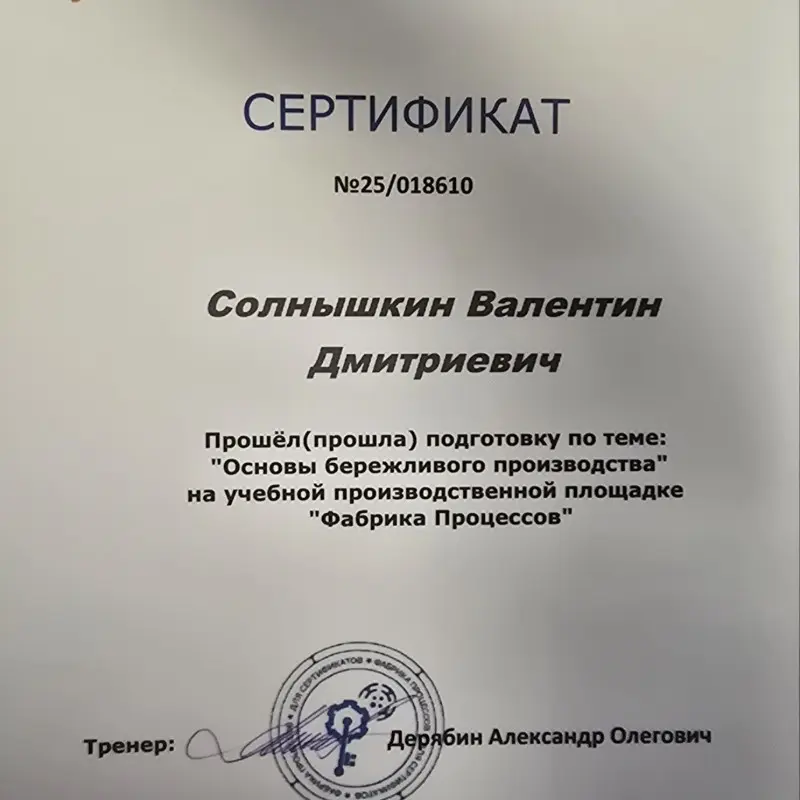 Валентин Солнышкин