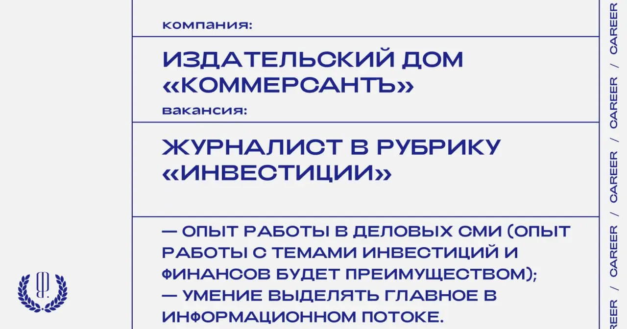 Издательский дом «Коммерсантъ» ищет журналиста в рубрику «Инвестиции».
https://theblueprint | Сетка — социальная сеть от hh.ru