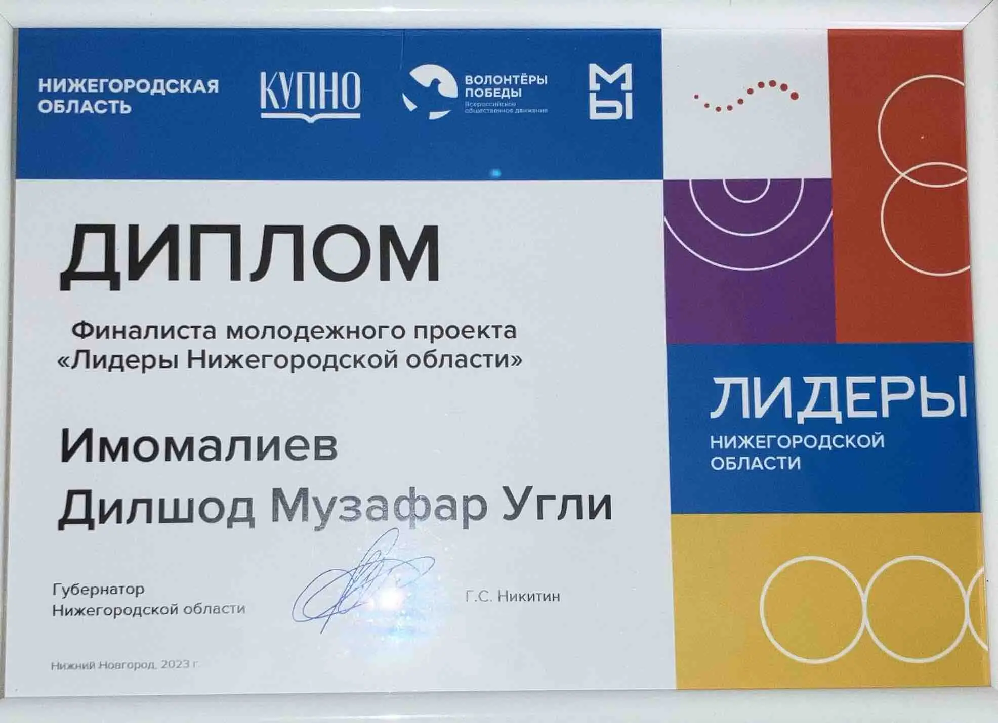 Network member avatar