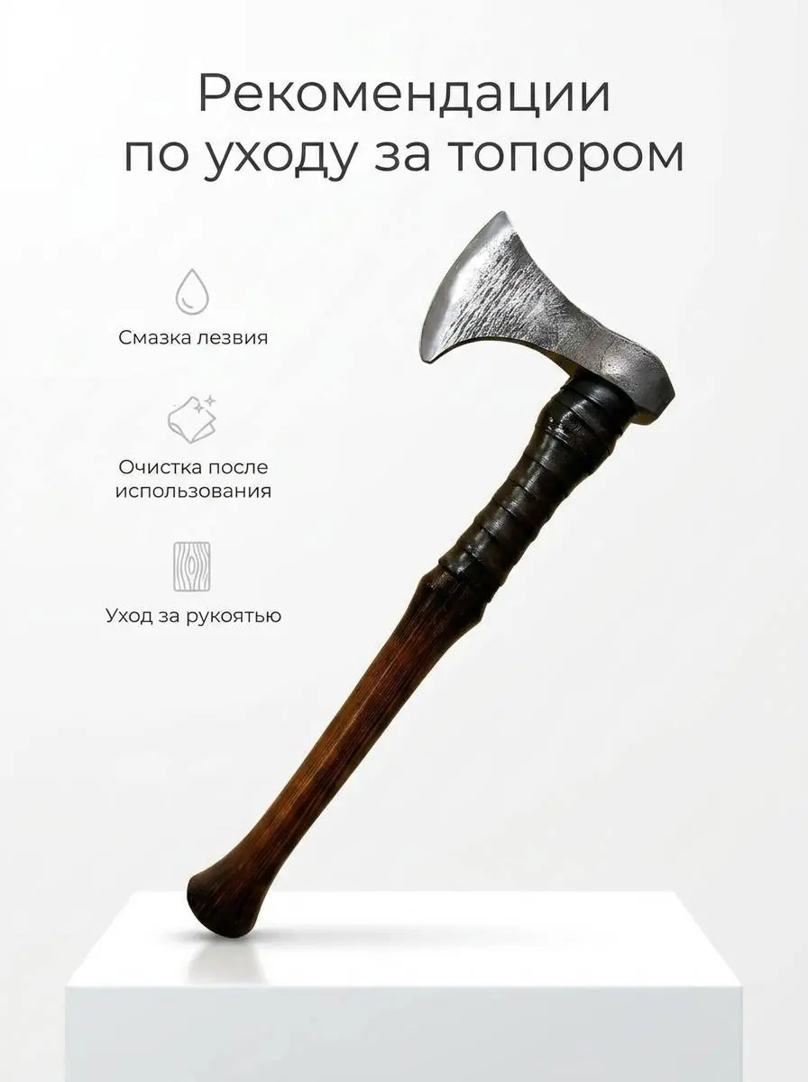 РЕКОМЕНДАЦИИ по уходу за лезвием:
После работы обязательно протирайте лезвие насухо. Особенно если работали в сыром лесу, под дождём или со свежей древесиной | Сетка — социальная сеть от hh.ru