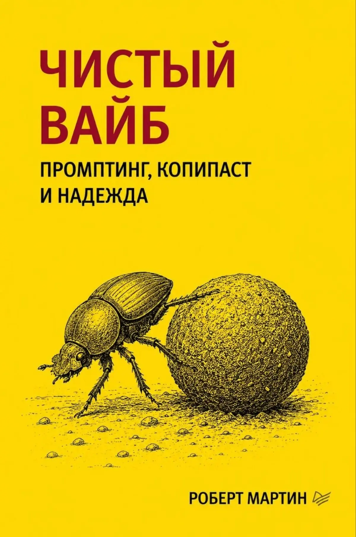Чистый вайб | Сетка — социальная сеть от hh.ru
