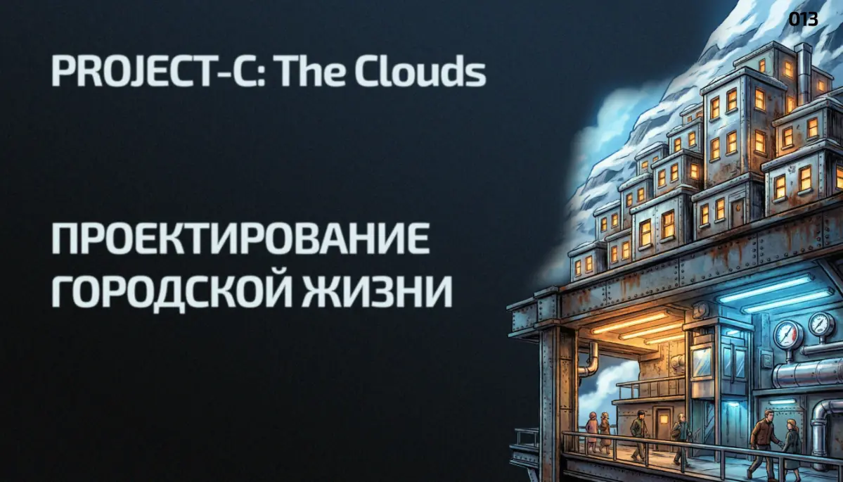 Project-C : The Clouds | Сетка — социальная сеть от hh.ru